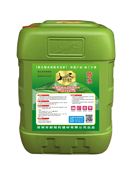 JS-Ⅱ超濃縮彈力型