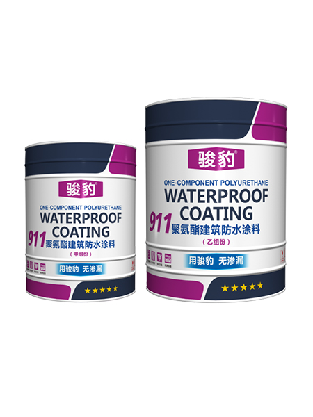 911聚安酯防水