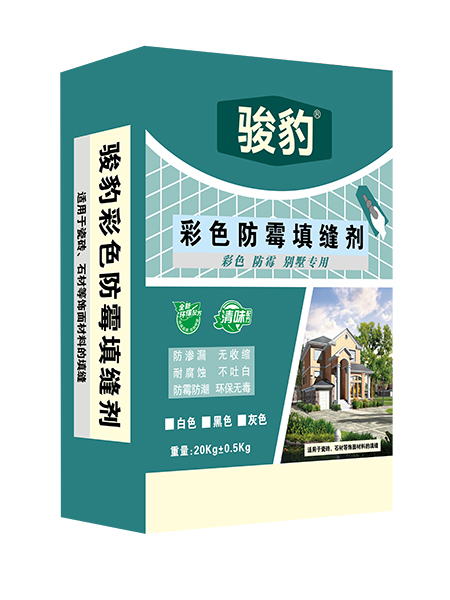 彩色防霉填縫劑